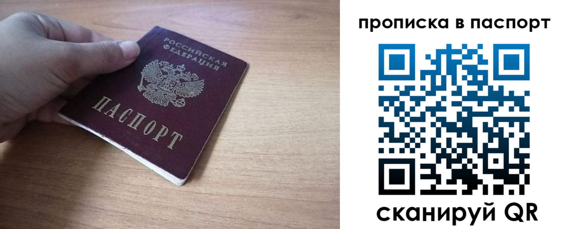 прописка для школы в Аргуне